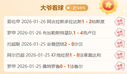 西乙赛事数,据迷雾中,专家,一号娱乐链接,一号娱乐地址,一号娱乐官方平台,一号娱乐入口站点