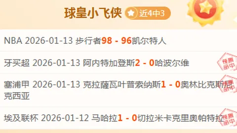 热刺赛季英超进球数紧随利物浦，净胜球+15排名英超第四。