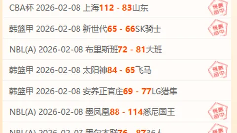 申花小组赛第4轮1-2输给东京FC，莫雷诺替补建功仍无法逆转失利