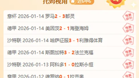 大乐透期号专家推荐：主队强势，值得把握的机会