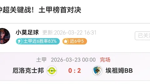 大乐透期号专家推荐：水晶宫主场胜机质合分析