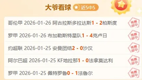 西乙赛事数据迷雾中，专家8胜6期号推荐质合分析前区十码