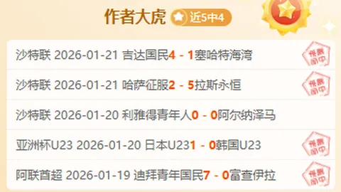 大乐透期号专家推荐：法甲解析及冷热质合分析